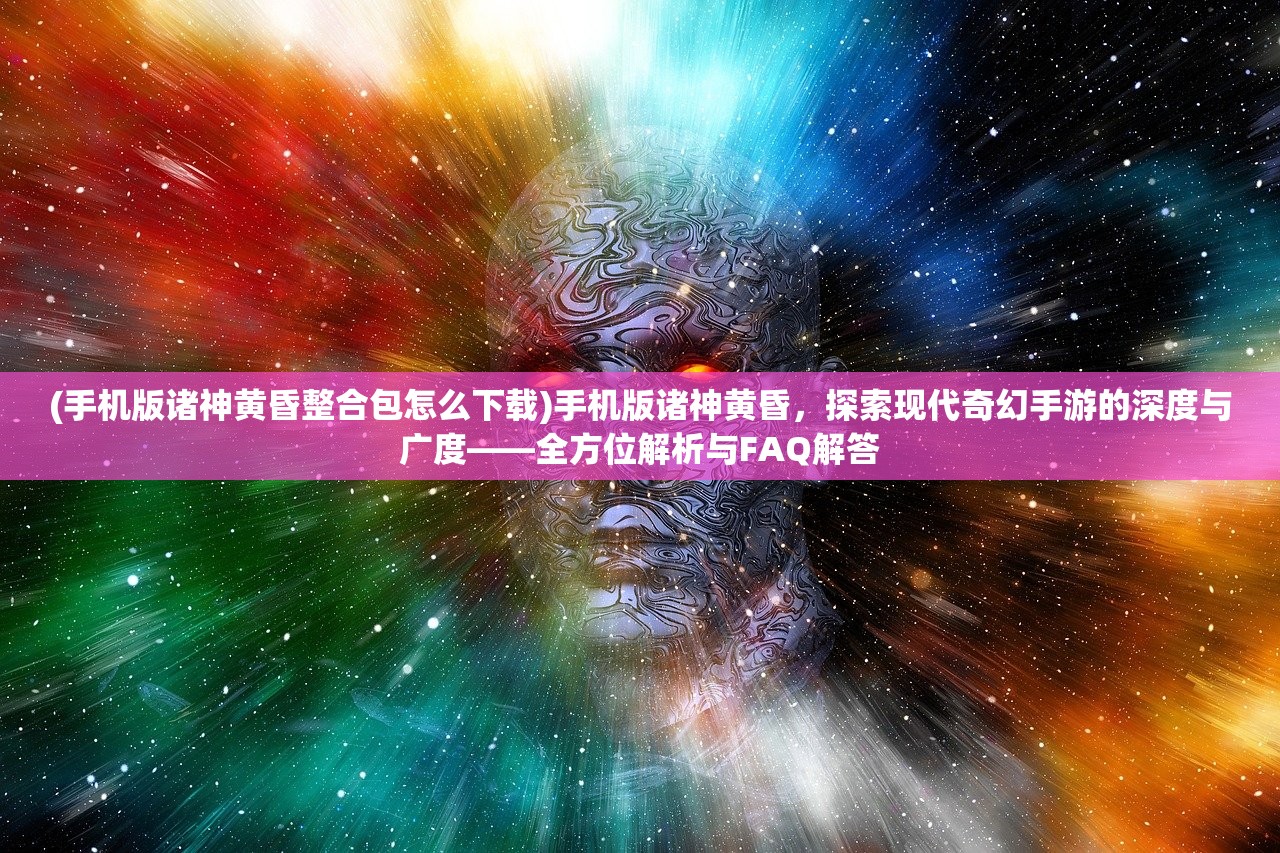 (魔界战记2 攻略)魔界战记2攻略指南，深度解析维基秘籍，助你轻松通关