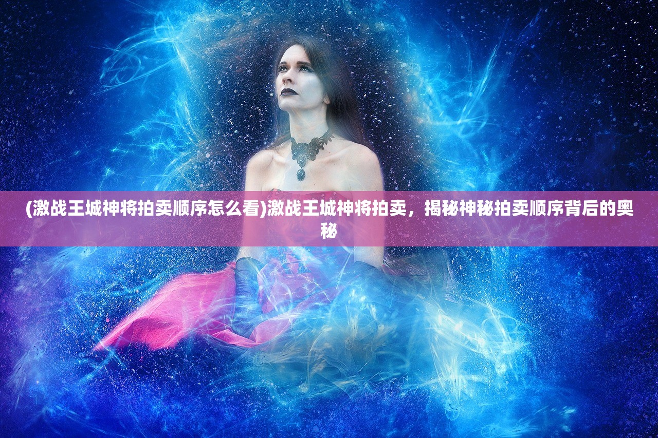 (宠物养成类手游排行榜前十名)2023年宠物养成类手游排行榜解析，热门游戏盘点与玩家问答解析