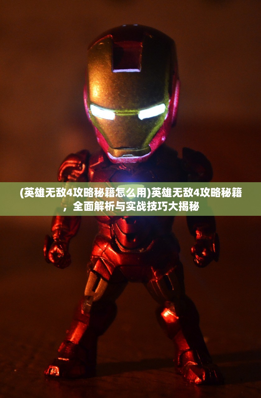 (光明大陆2手游下载)光明大陆2手游深度解析，探索奇幻世界的无限可能，玩家热议FAQ揭晓！