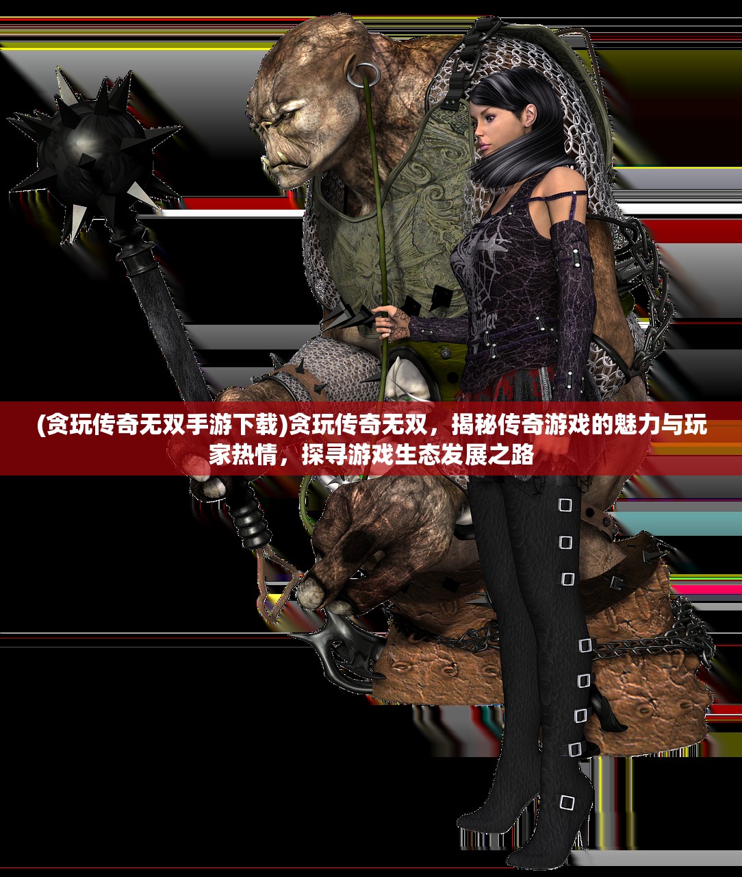 (幻想名将录平民最强阵容2023)幻想名将录平民玩家必看，打造最强阵容的奥秘解析与实战指南