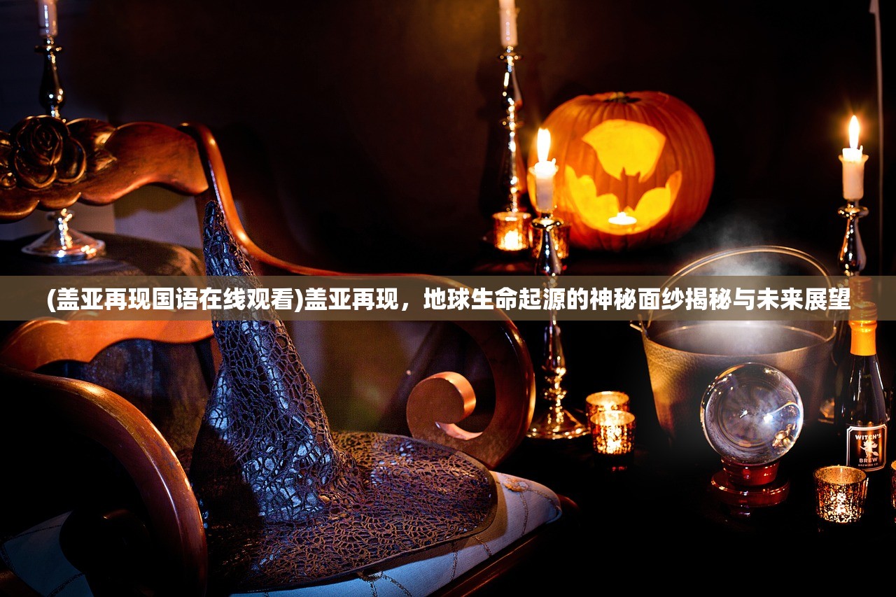 (辰斯特传说下载)辰斯特传说，揭开神秘世界的面纱——人物深度解析