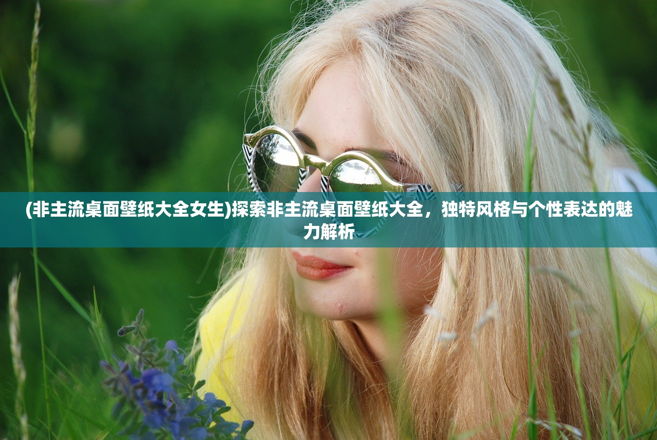 (黎明征服阵容搭配)黎明征服阵容，揭秘游戏中的策略与战术布局