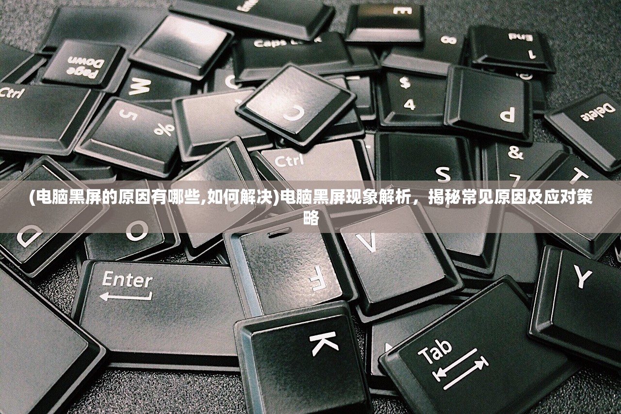 (军师联盟大军师司马懿之军师联盟演员表)军师联盟，大军师司马懿的智慧与权谋之道