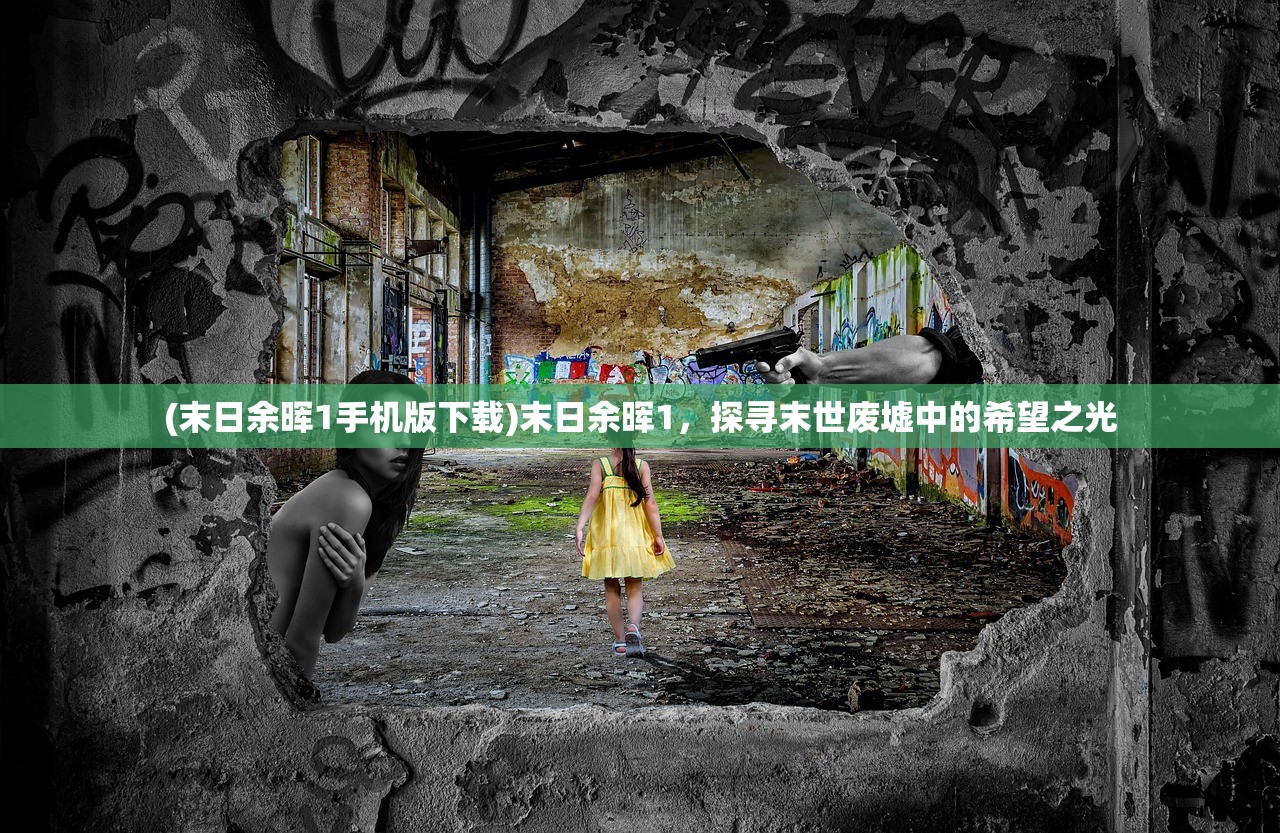 (武极天下TXT完本下载)武极天下TXT，一部描绘武道巅峰的奇幻小说解析与探讨