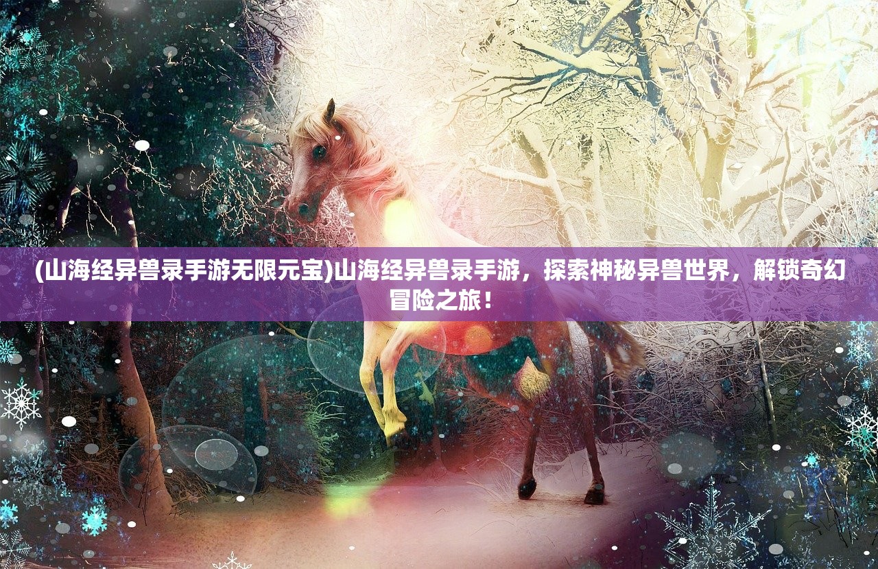 (银河掠夺者无限金币版)银河掠夺者999999，解锁无限金币，畅游宇宙探险之旅！揭秘攻略与常见疑问解答
