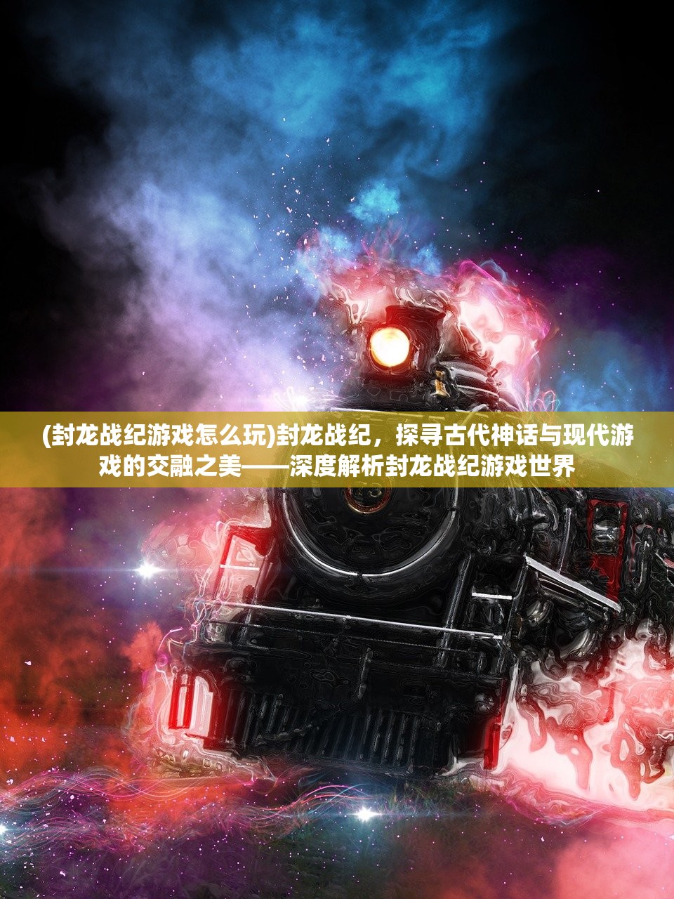 (代号d手游下载)代号罪恶游戏，揭秘虚拟世界中的道德迷宫与人性考验