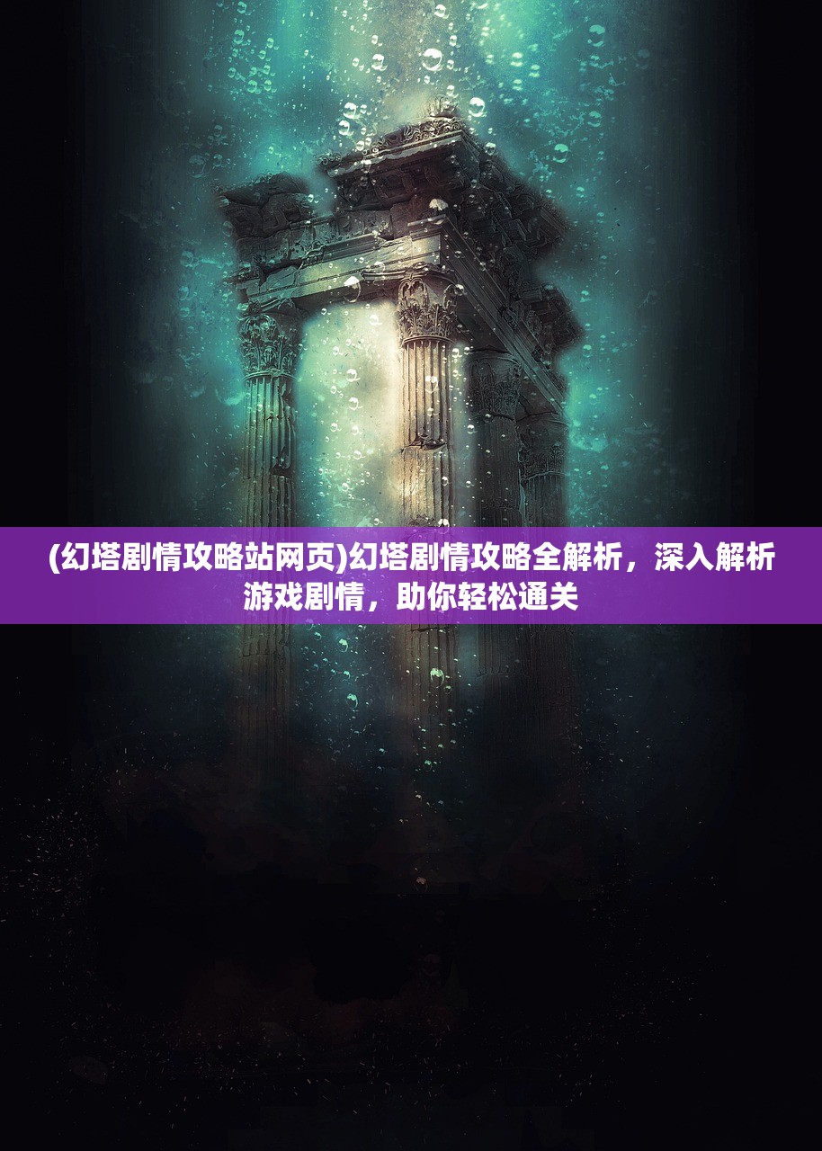 (仙侠江湖录版本1.0.0)单机江湖仙灵榜，探寻仙侠世界的神秘榜单与江湖传奇