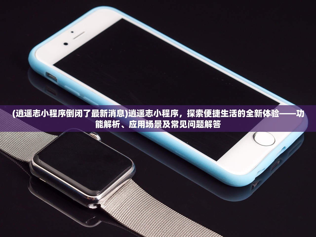 (曙光系列游戏)曙光防线修改版深度解析，游戏革新背后的故事与问题探讨