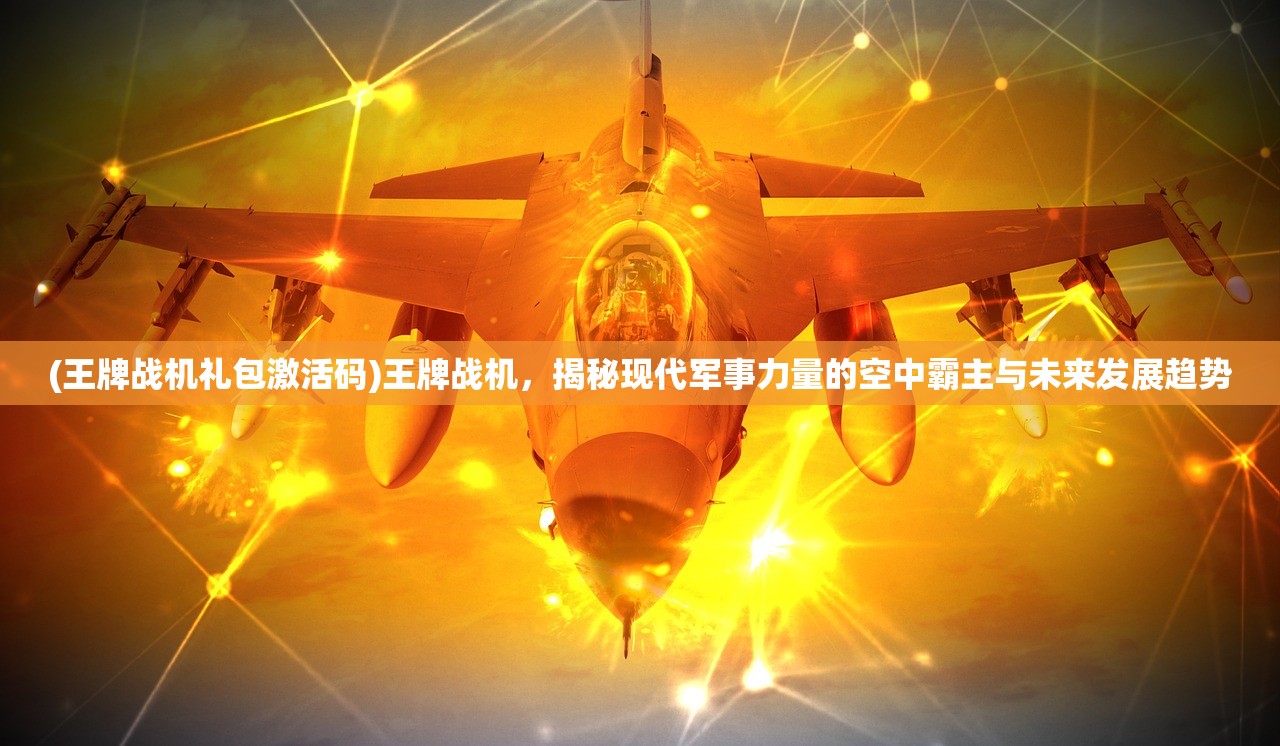 (西游志红包版登录入口)西游志红包版，揭秘手游新潮流，探讨互动红包在虚拟世界的应用与影响