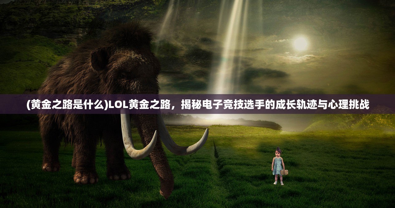 (非人哉手游什么时候出)非人哉手游蓄势待发，玩家翘首以盼上线时间揭秘！