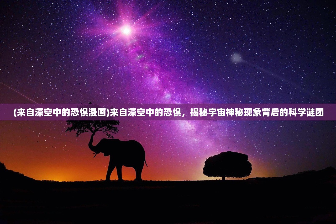 (黎明救援攻略大全)黎明救援攻略，全面解析与实战技巧分享