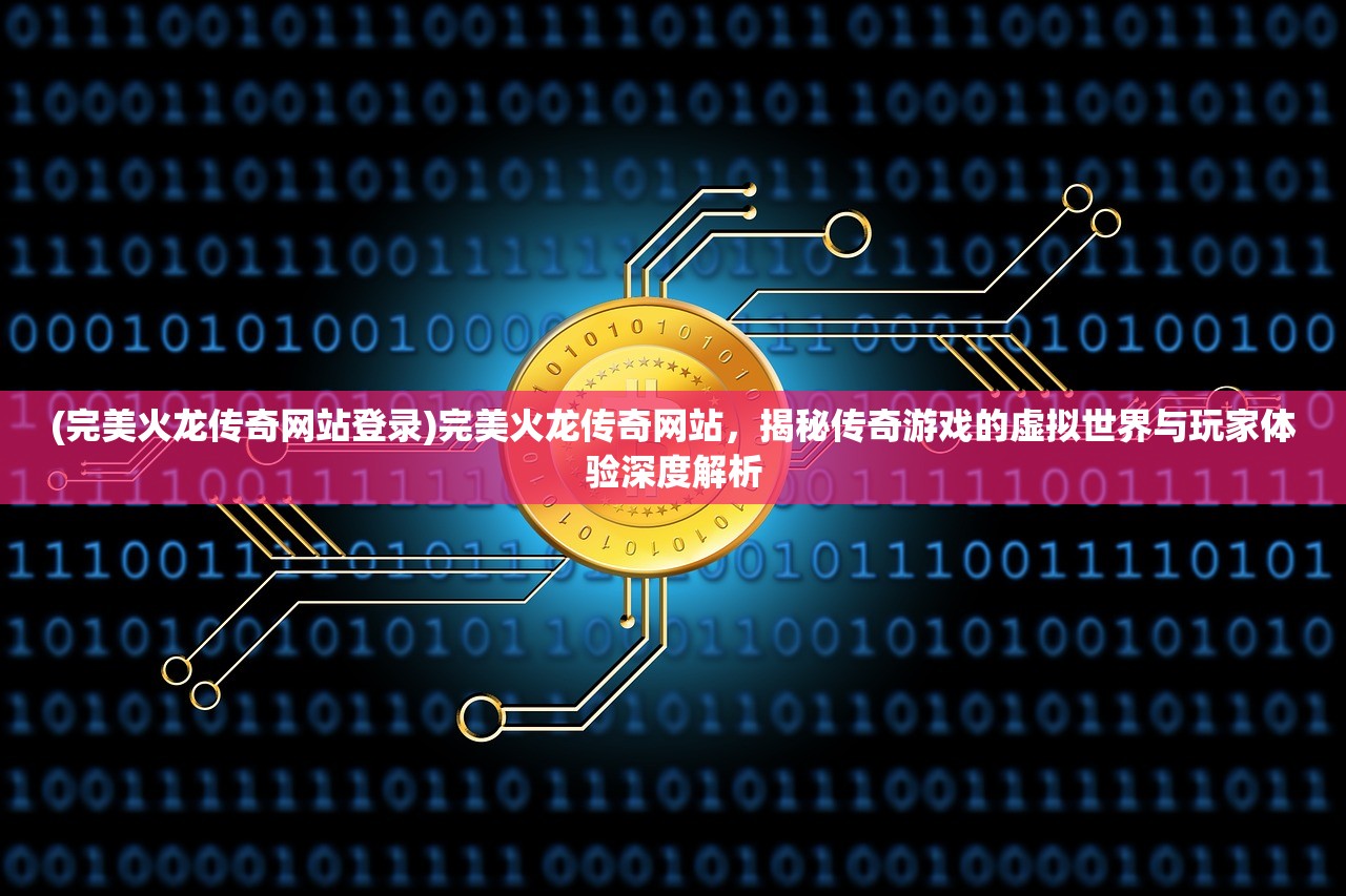 (翡翠花园攻略视频)翡翠花园攻略2.p深度解析，揭秘隐藏宝藏与实用攻略全解析