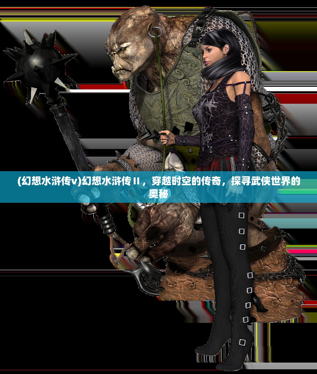 (新仙剑奇侠传完美攻略~全剧情)新仙剑奇侠传攻略图文详解，全面解析游戏攻略与技巧，助你畅游仙侠世界！