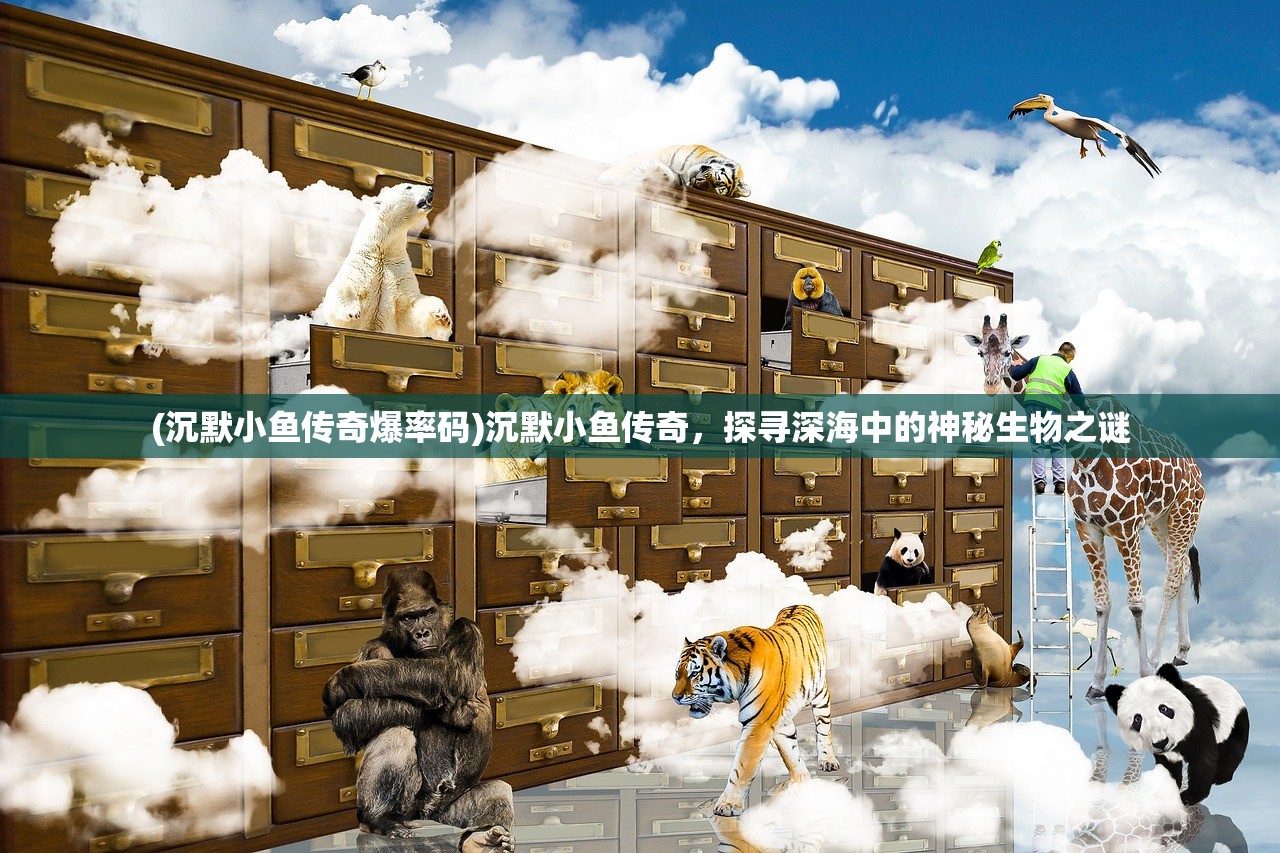 (复古微变传奇客户端)穿越时光的战场，微变复古传奇玩法深度解析与FAQ解答