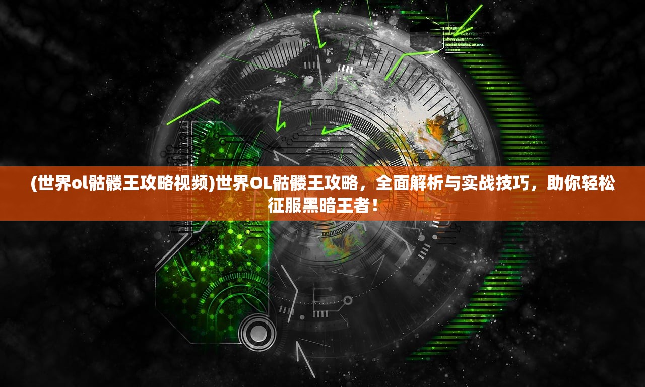 (王者与地下城手游兑换码)王者与地下城手游，两款游戏对比解析及玩家常见问题解答