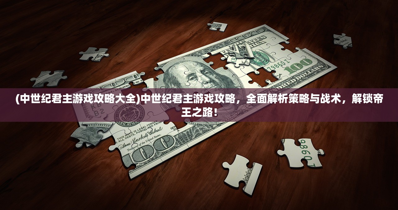 (天龙八部3d答题榜第一名称号)天龙八部3D每日答题攻略，解锁游戏深度，提升玩家乐趣解析