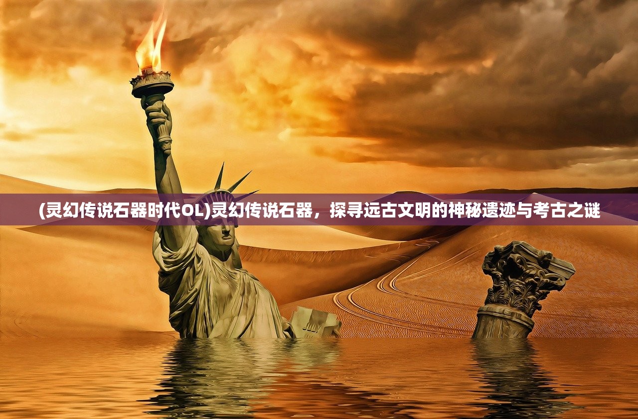 (永恒之井副本)永恒之井，探寻艾泽拉斯神话中的神秘之地与无尽奥秘