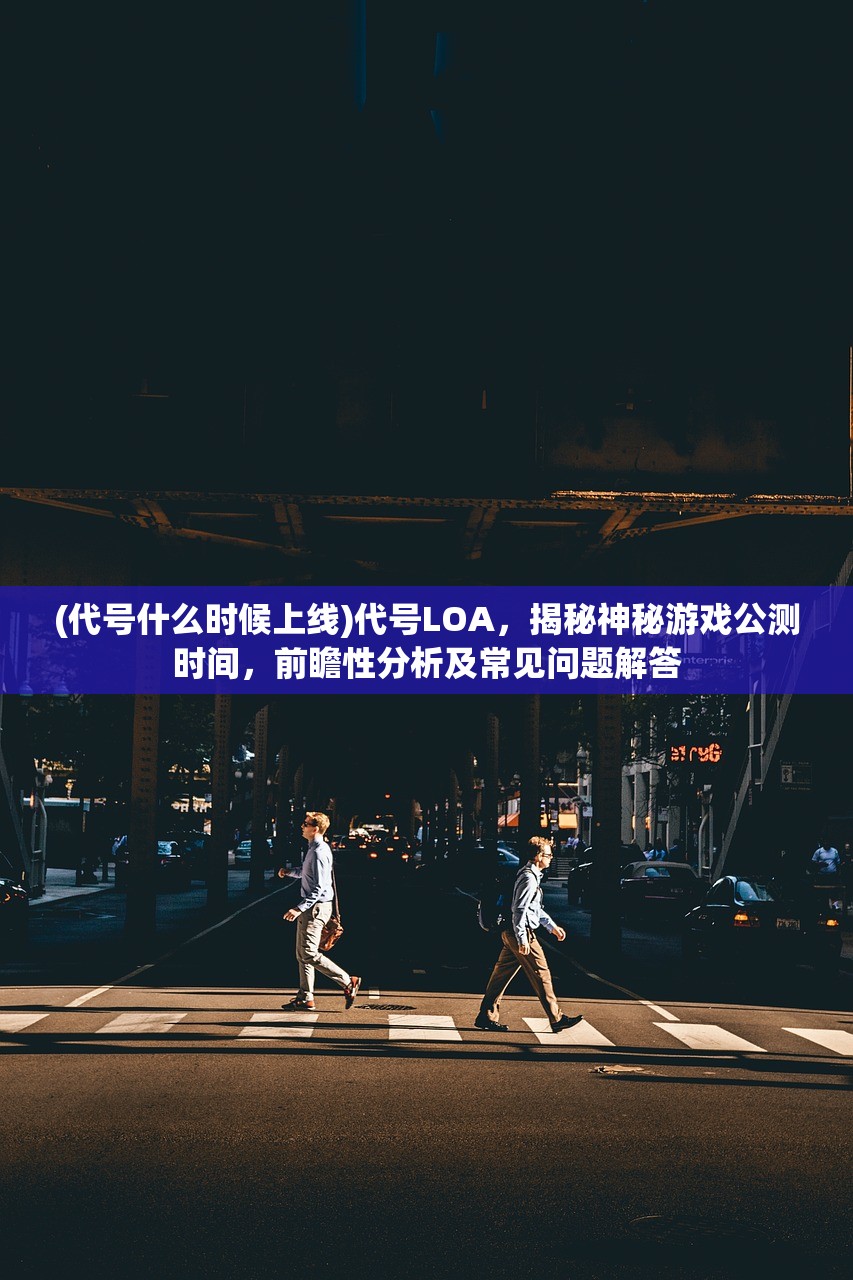 (旭日之城无尽模式最佳布局视频)旭日之城无尽模式，揭秘最佳布局攻略，助你畅游无尽之旅！
