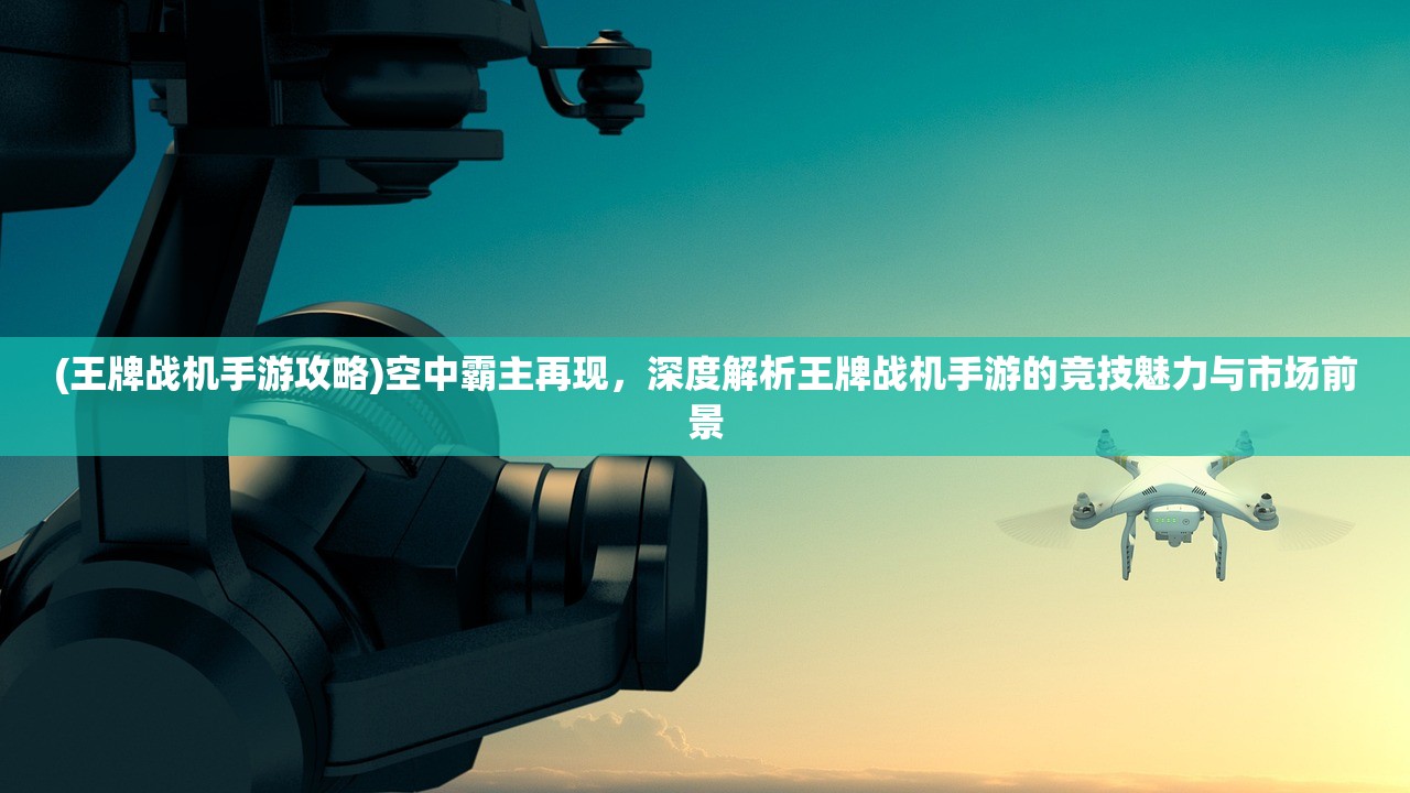 (古域Online)古域online，探寻东方奇幻世界的奥秘与挑战——深度解析这款热门MMORPG游戏