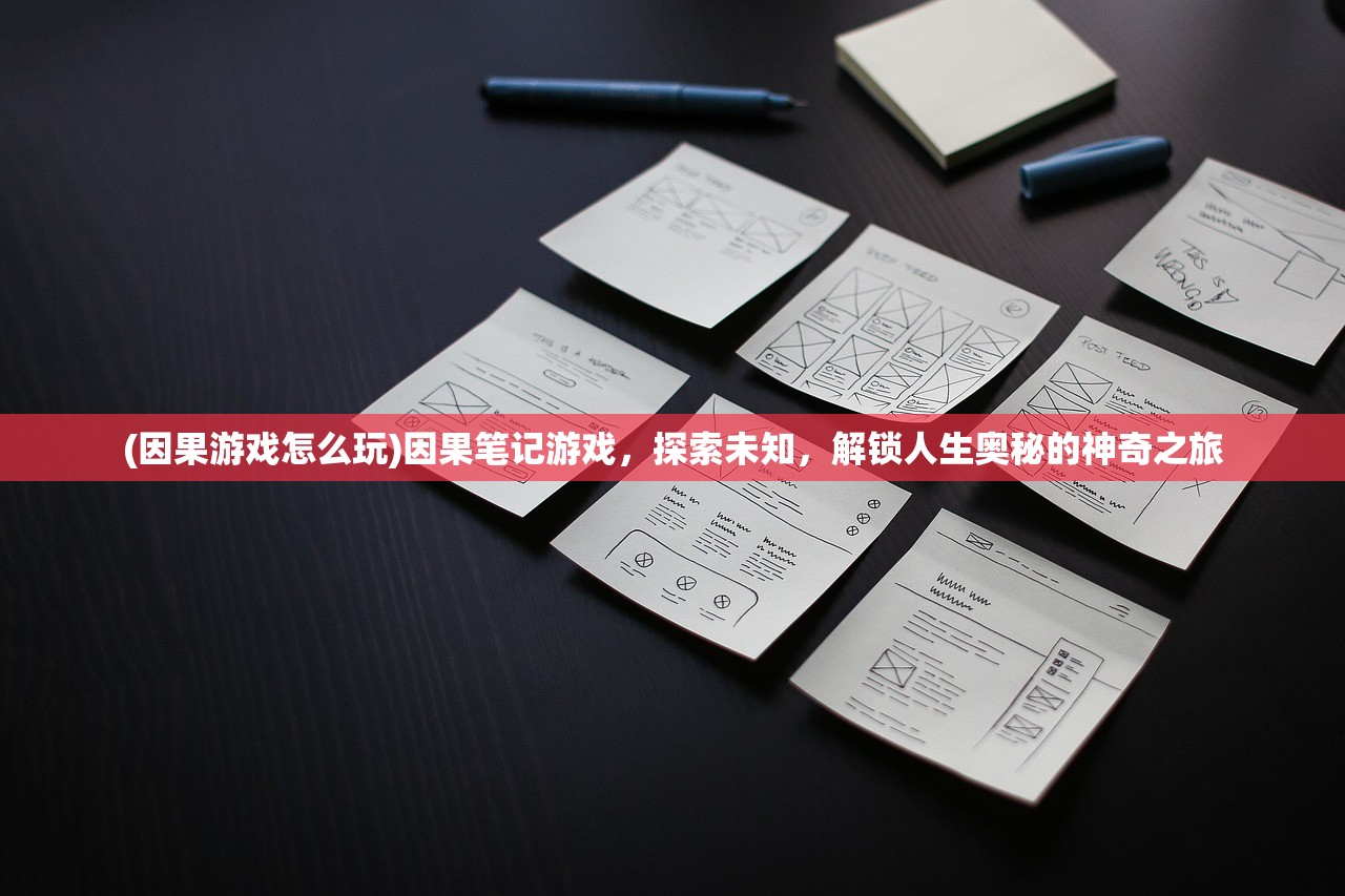 (天境传说攻略)天境传说丛林秘境，揭秘过关路线图与攻略解析