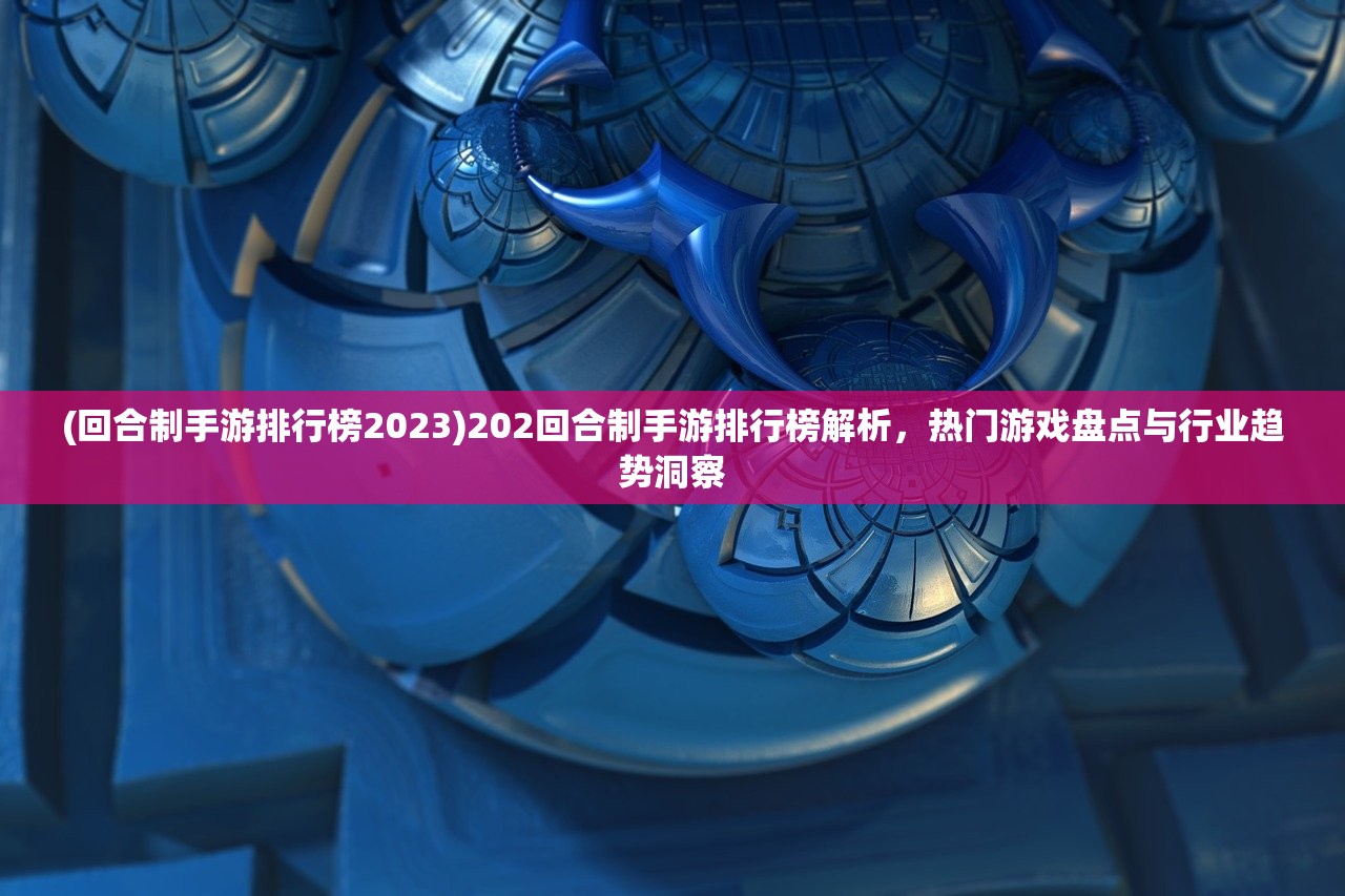 (杨家将传奇详细攻略)杨家将传奇攻略图文解析，深度解析游戏玩法与策略技巧