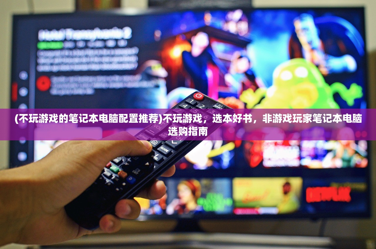 (龙城传奇之血怒)血战龙城之豪情传奇，一场史诗般的古战城争霸记实解析