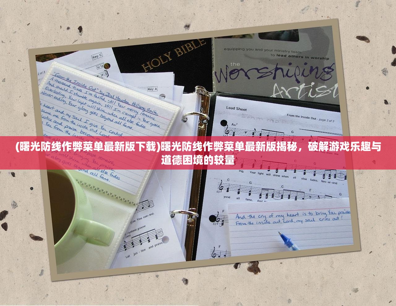 (合金v1测评)合金V1，探索高性能合金材料的创新与应用解析