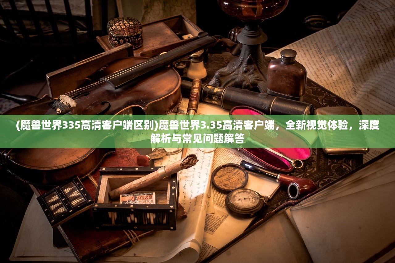 (塔防三国志2新服)塔防三国志2，下架之谜揭晓，经典塔防游戏何去何从？