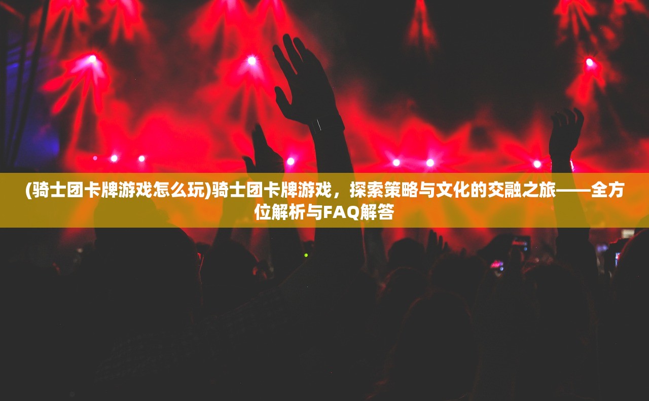 (问鼎神道作品)问鼎神坛神秘消失，最新版无缘更新，原因探析及FAQ解答