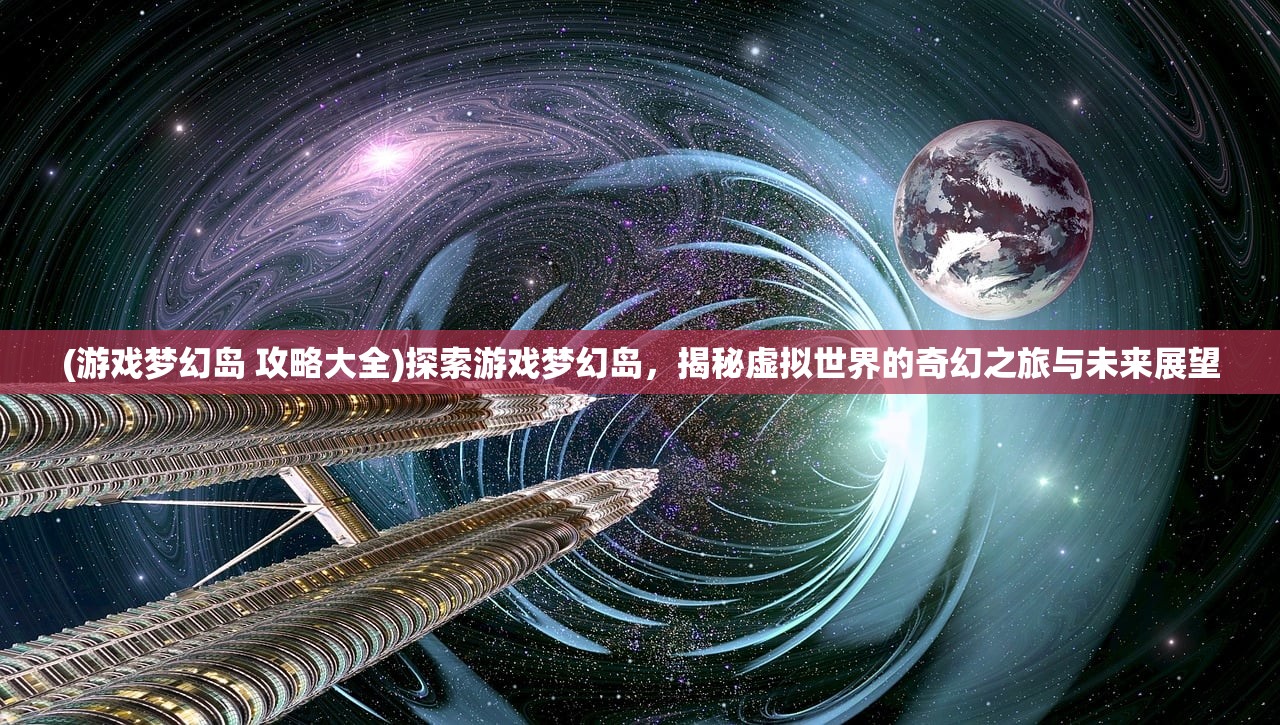 (魔王与公主微信小游戏最强搭配)魔王与公主，揭秘微信小游戏中的奇幻世界与互动魅力