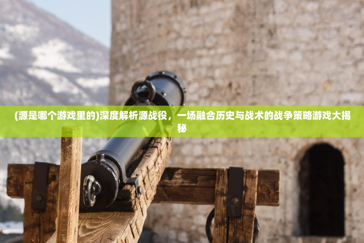 (妖灵战姬最强阵容推荐)妖灵战姬，揭秘最强阵容打造攻略，助你称霸战场！