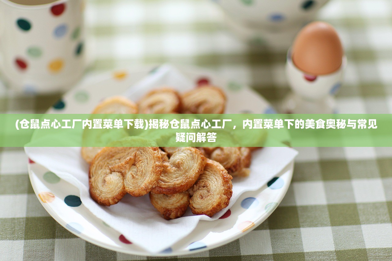 (妖灵战姬最强阵容推荐)妖灵战姬，揭秘最强阵容打造攻略，助你称霸战场！