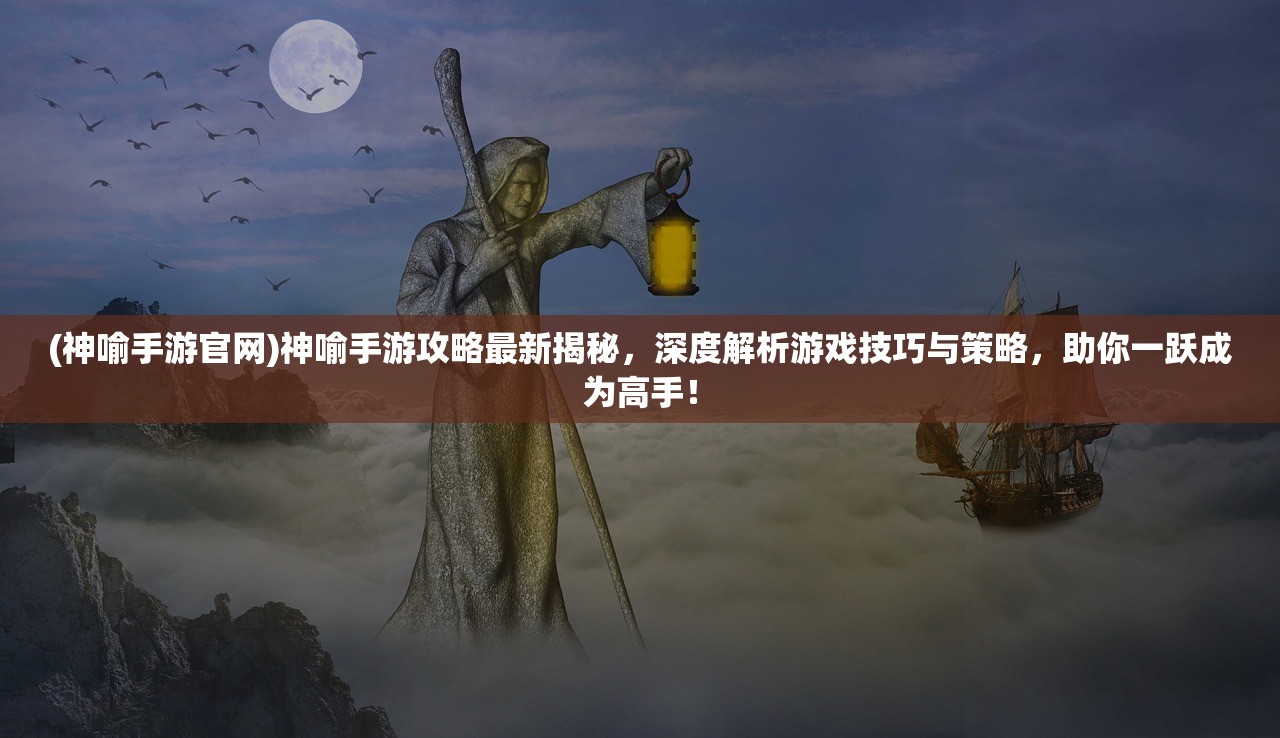 (雷鞭落星雨,风梭断月魂)月魂PVF解析，揭秘游戏角色设定与技能机制背后的故事
