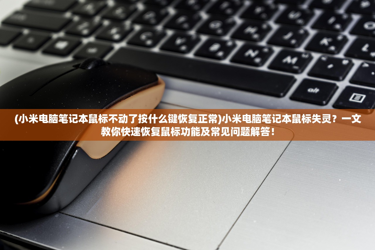(一剑问情还有渠道玩吗是真的吗)一剑问情，探寻经典武侠手游的传承之路——还有渠道可玩吗？深度解析与FAQ解答