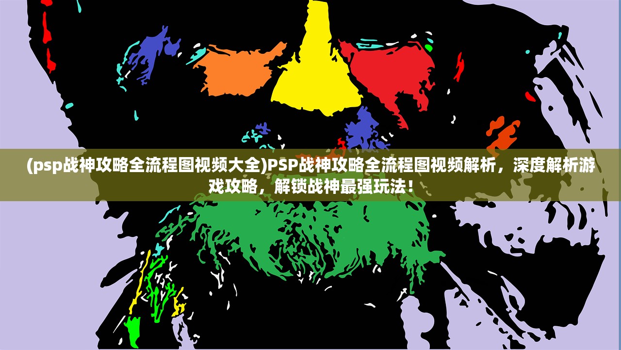 (雷鞭落星雨,风梭断月魂)月魂PVF解析，揭秘游戏角色设定与技能机制背后的故事