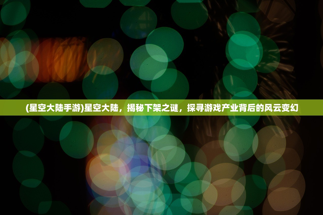 (雷鞭落星雨,风梭断月魂)月魂PVF解析，揭秘游戏角色设定与技能机制背后的故事