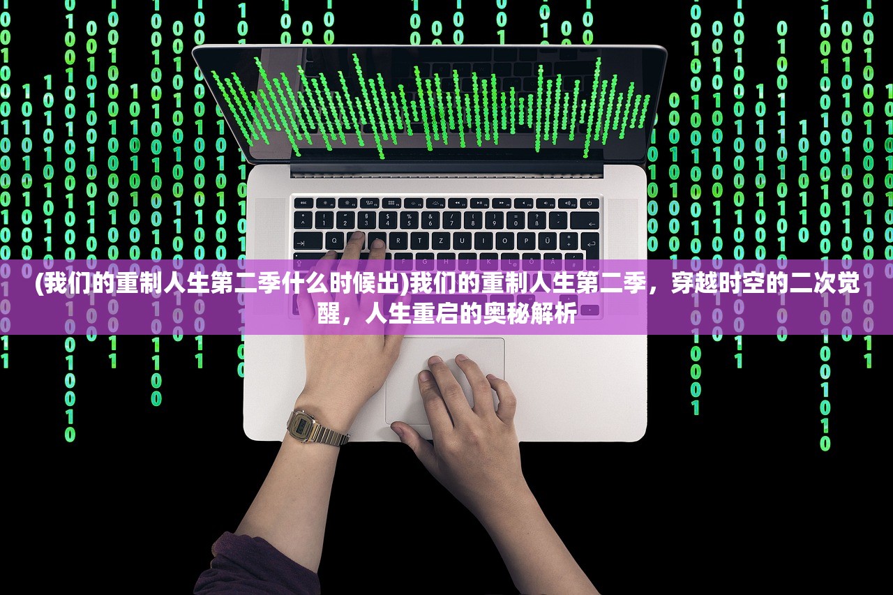 (金庸群侠传二武当派攻略)金庸群侠传2加强版攻略，深入解析武当绝学，助你称霸江湖！