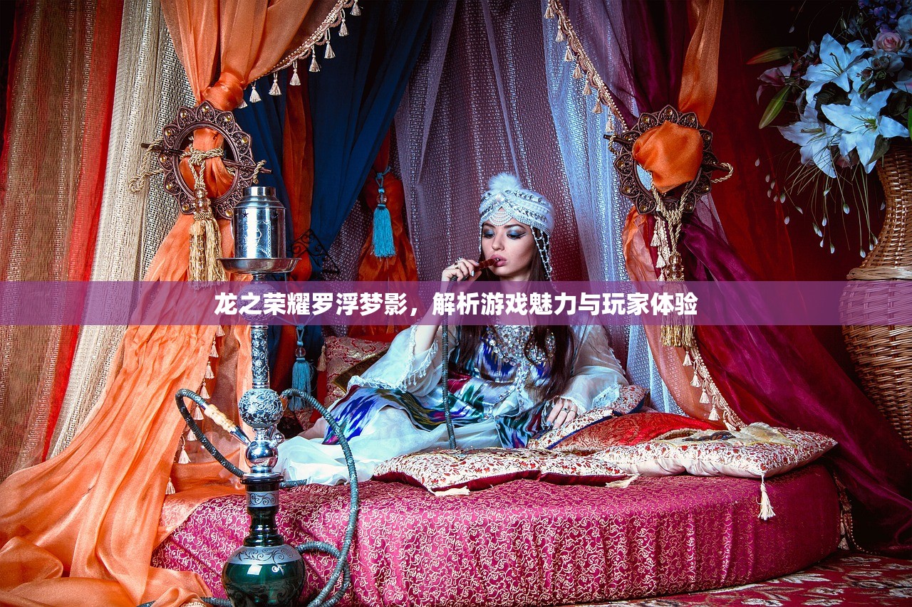 (霸业沙皇红名苹果版)霸业沙皇红名游戏，解析沙场争霸背后的文化内涵与游戏机制