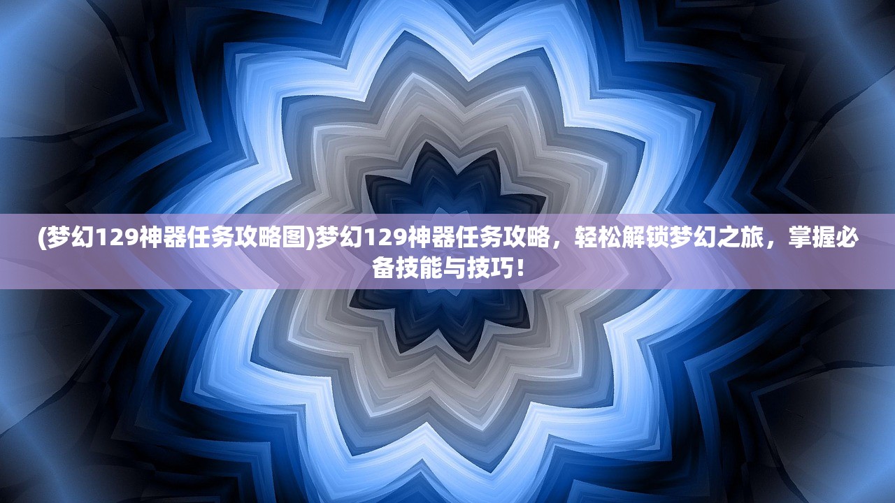 (乐可三国下载)乐可三国，一场穿越时空的竞技之旅——深度解析乐可三国游戏的魅力与挑战
