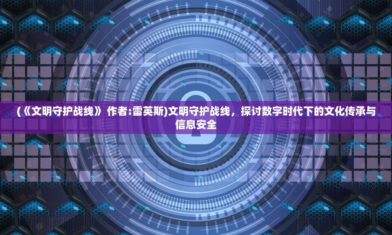 (仙剑奇侠传2仙霞派钟鼓石人)仙剑奇侠传2攻略，深入解析钟鼓石人攻略全解析及常见问题解答