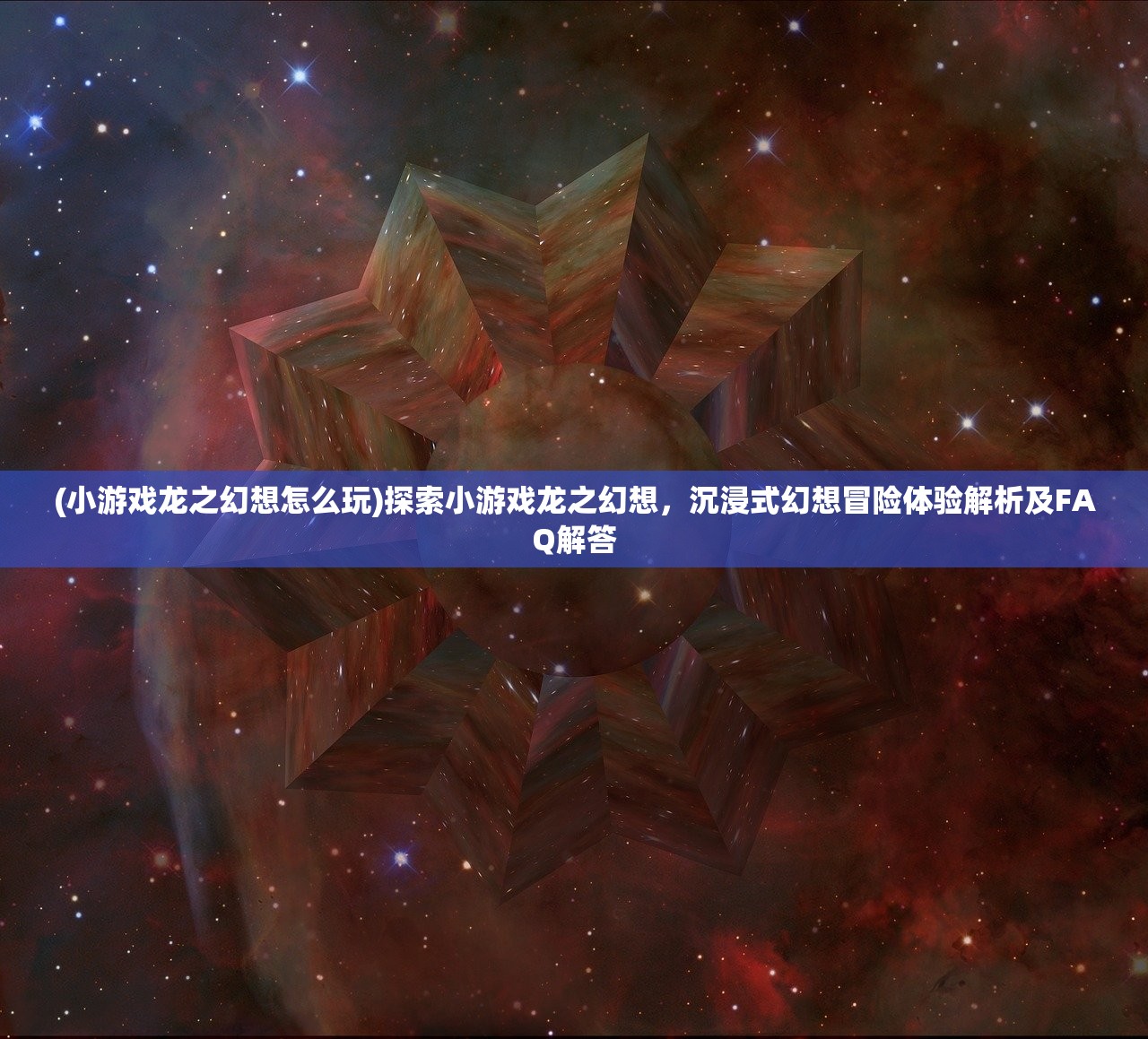 (魔兽ip手游)魔兽IP手游，跨界融合下的市场潜力与挑战解析