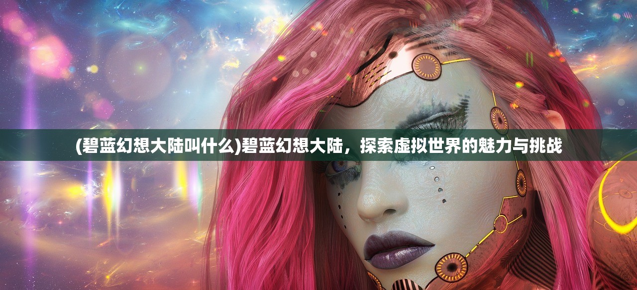 (关于创业人生的作文题目)创业人生，梦想与现实交织的旅程
