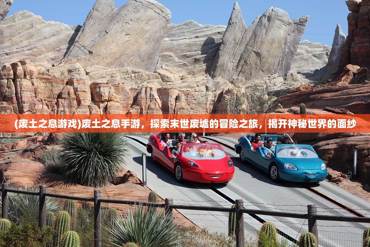 (纷争1-4攻略)纷争1-1，探讨纷争背后的深层原因与解决之道