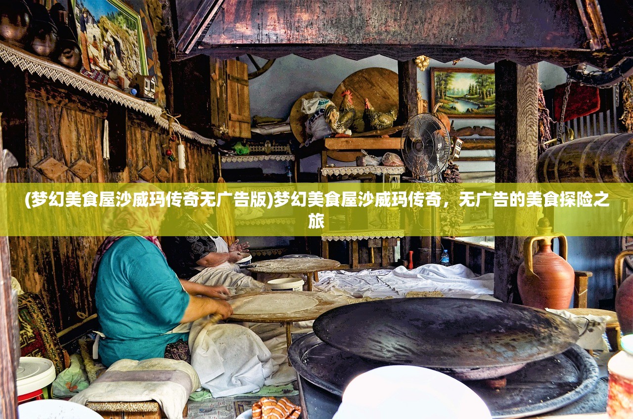 (天剑奇缘天枢服是不是官服)天剑奇缘天枢服iOS版深度解析，功能亮点与玩家问答集锦