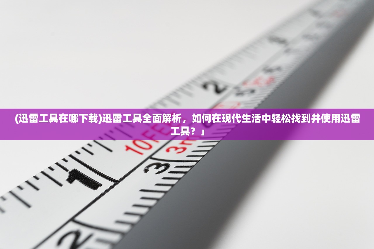 (新盗墓笔记0.1折版本)新盗墓笔记0.1折优惠引爆市场，揭秘盗墓题材的跨界魅力与市场策略