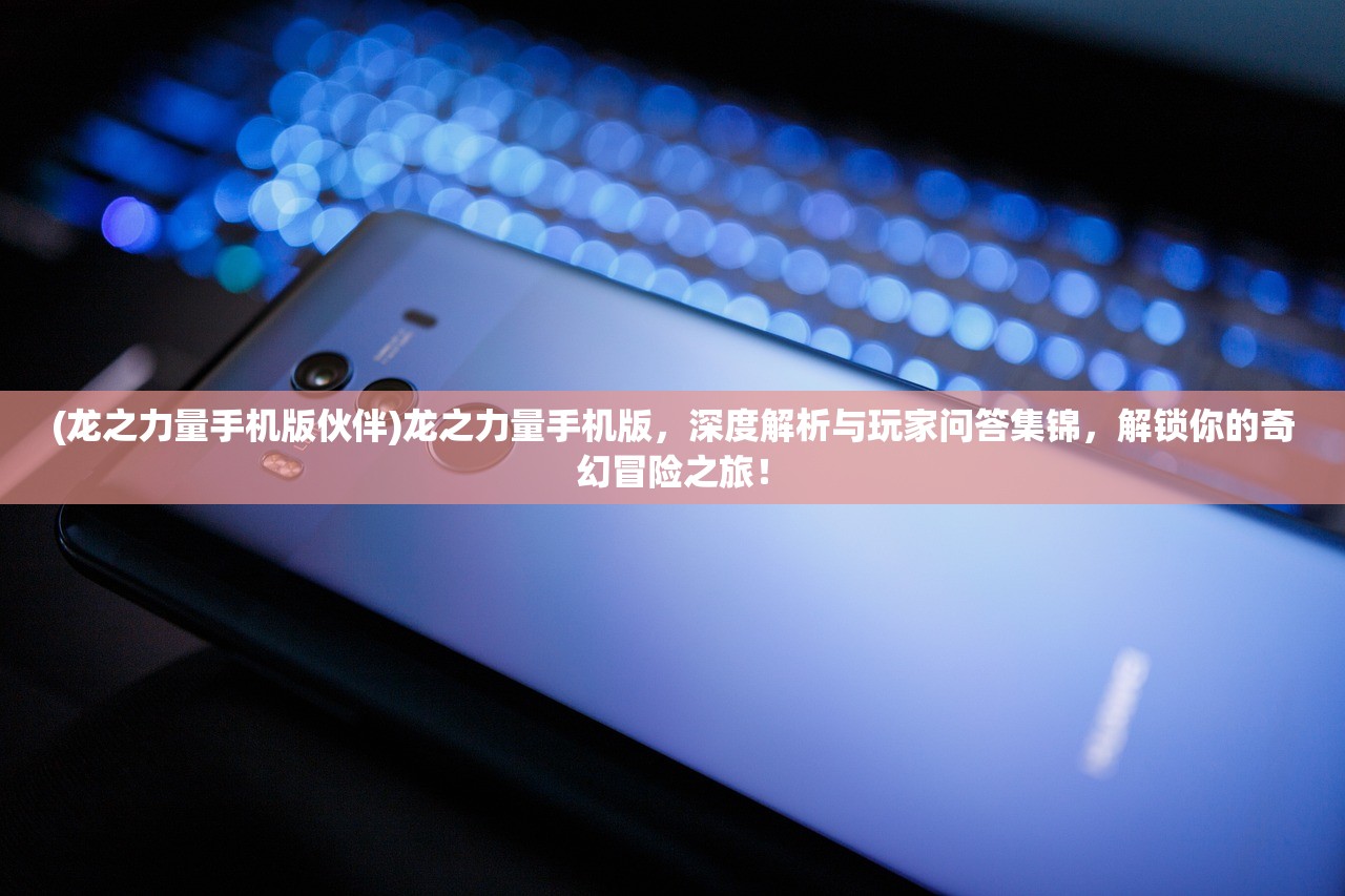 (超神军师阵容搭配推荐)超神军师阵容搭配攻略，打造无敌阵容的秘诀解析