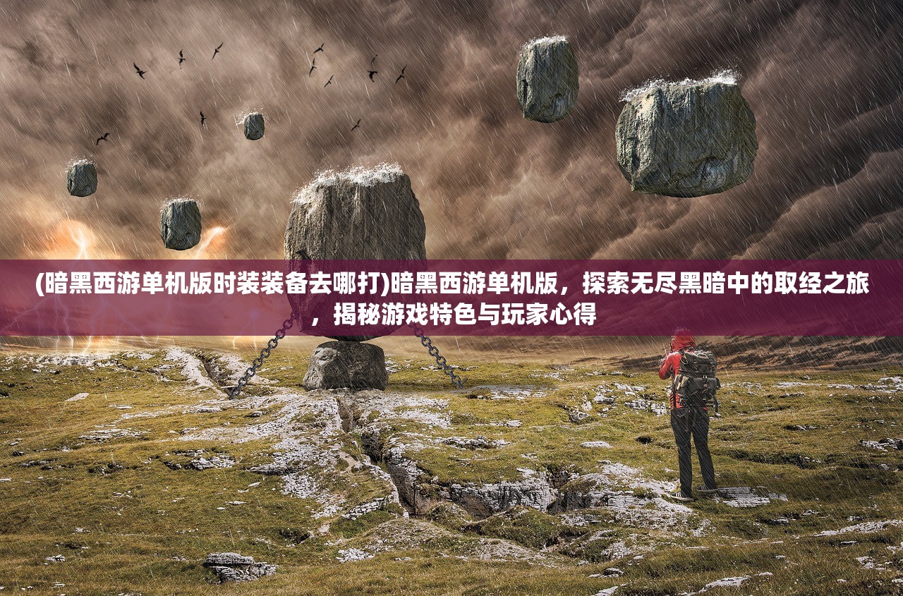 (百世文华录自选ss)百世文华录换皮，历史传承与创新演绎的碰撞