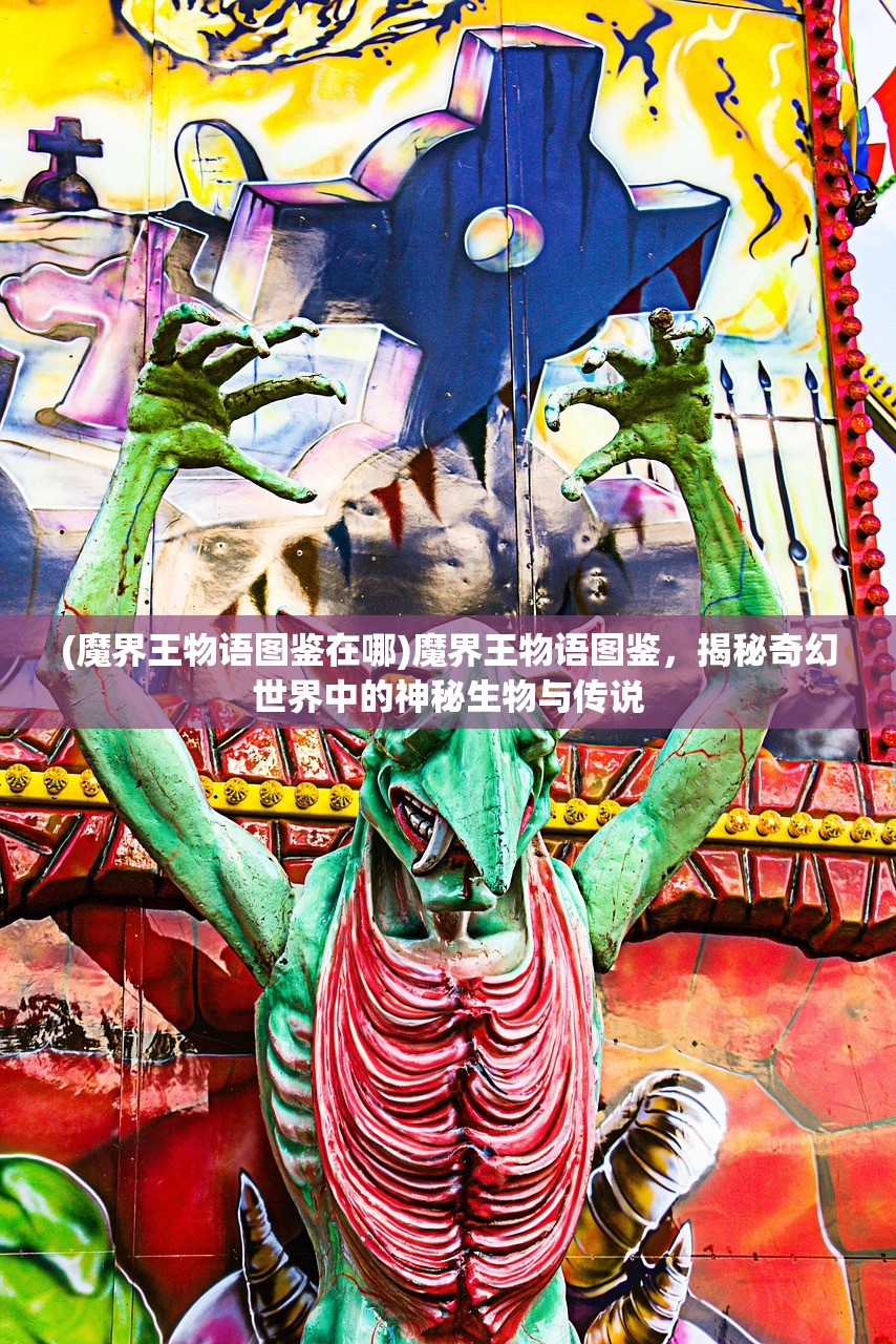 (王者荣耀21位三国英雄)王者荣耀，揭秘24位三国英雄的传奇故事与技能解析一览表