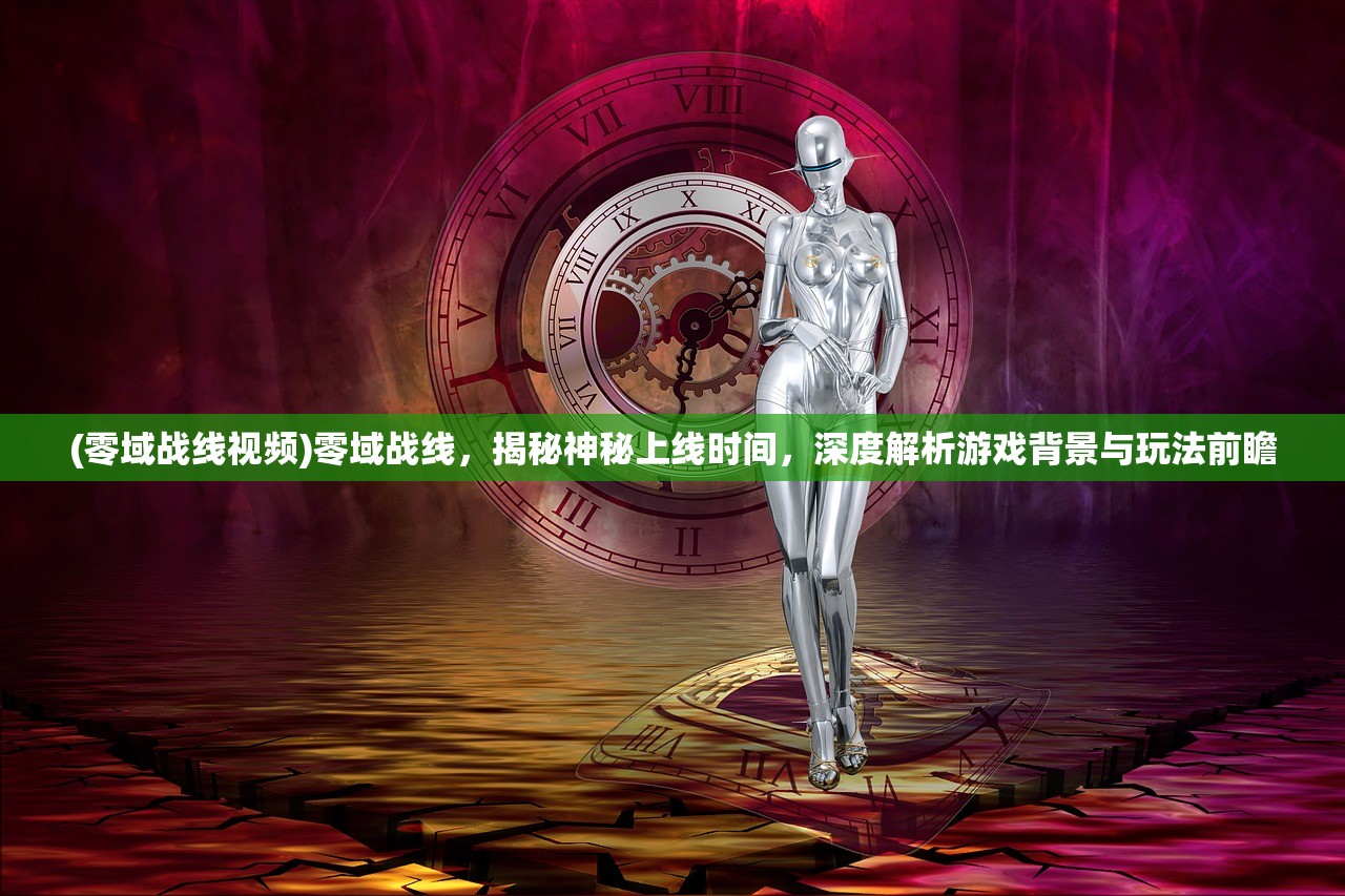 (解神者停服之后还能玩吗)解神者停服后的生存指南，探索替代玩法与怀旧之旅