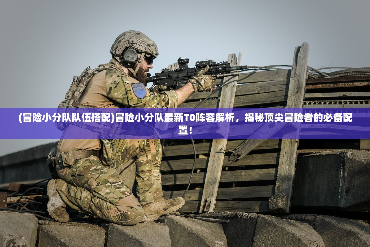 (香肠派对动漫620集)香肠派对动漫，美食与冒险的奇幻之旅解析与探讨